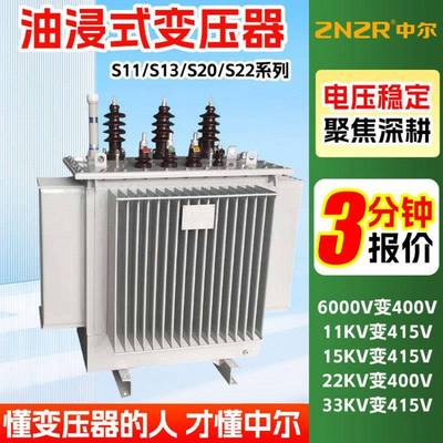 s13-315kw电站网400kva调压500千伏安630千瓦800节能油浸式变压器