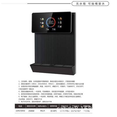 无水箱管线机接桶装水即热式直饮机自吸壁挂式家用饮水机一件起批