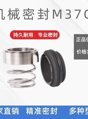 机械密封M37G-25/28/30/35/40/42/45/50/55石墨密封圈连城泵