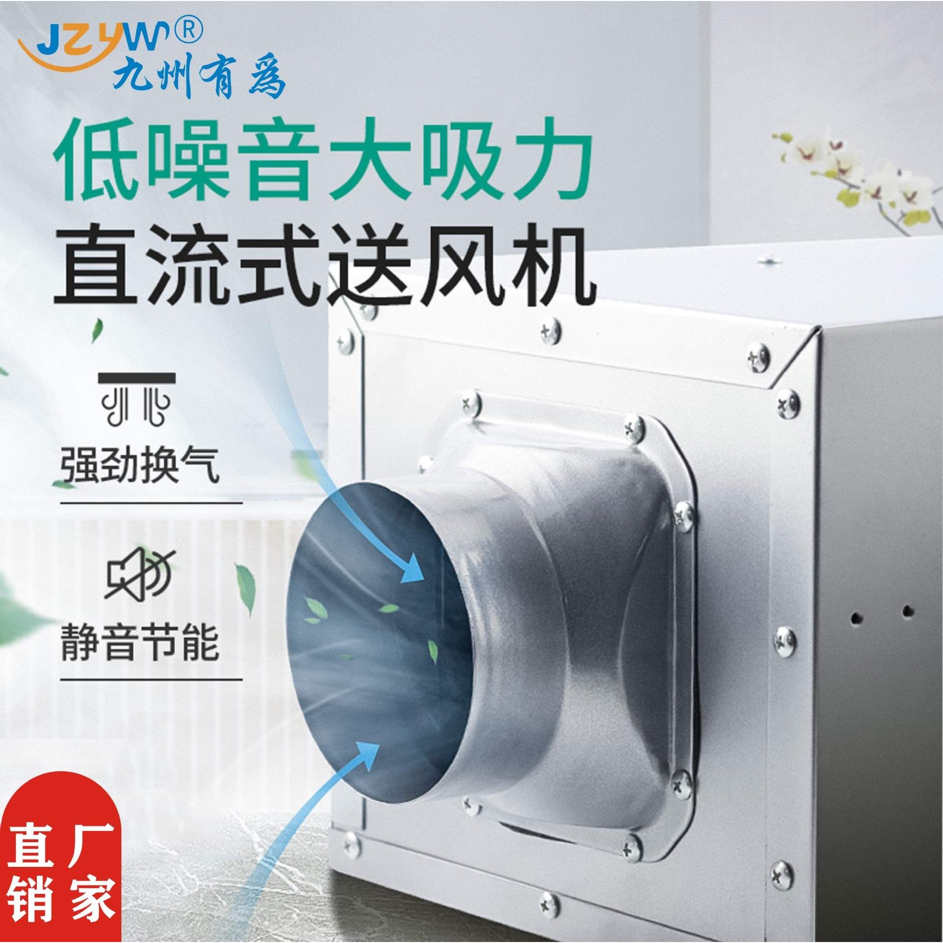 直流式静音管道风机大风量家用新风系统管道新风风机