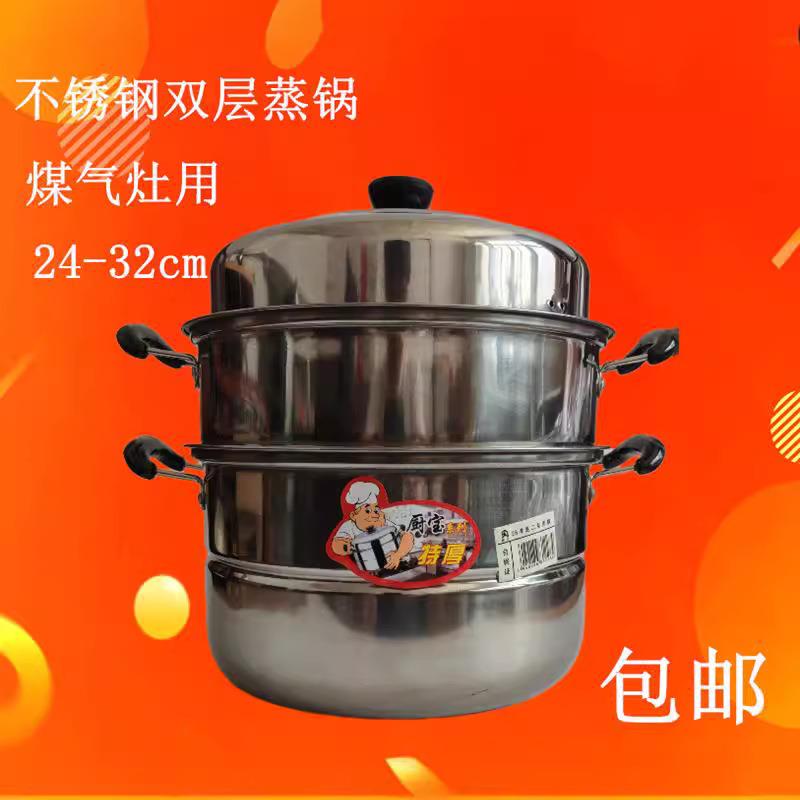 厨宝加厚不锈钢二层汤锅带蒸笼汤锅24-32cm蒸锅蒸煮多用锅