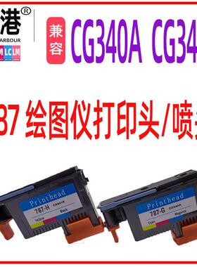 适用hp787打印头喷头CG340A墨头CG341A喷头绘图仪打印头HP787