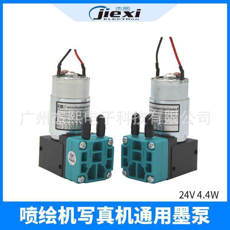 晶绘极限银图亮图国产写真机喷绘机UV平板打印机通用24V4.4V墨泵,工业油品/胶粘/化学/实验室用品,其他实验室设备,淘宝优惠券,粉丝福利购,淘宝优惠卷