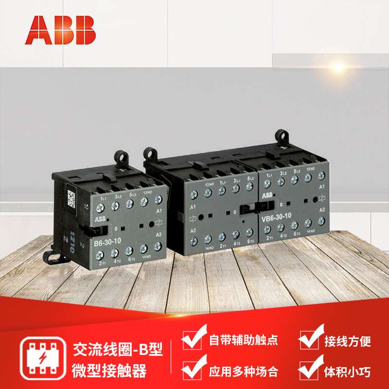 ABB B系列接触器 BC6-30-01*24V DC;82201959