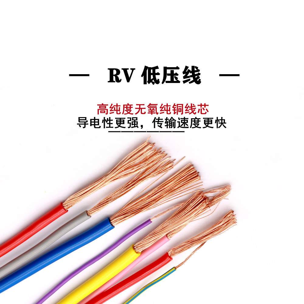 RV电线低压线 汽车改装车用 耐高温单芯紫铜电子信号绝缘 汽车线
