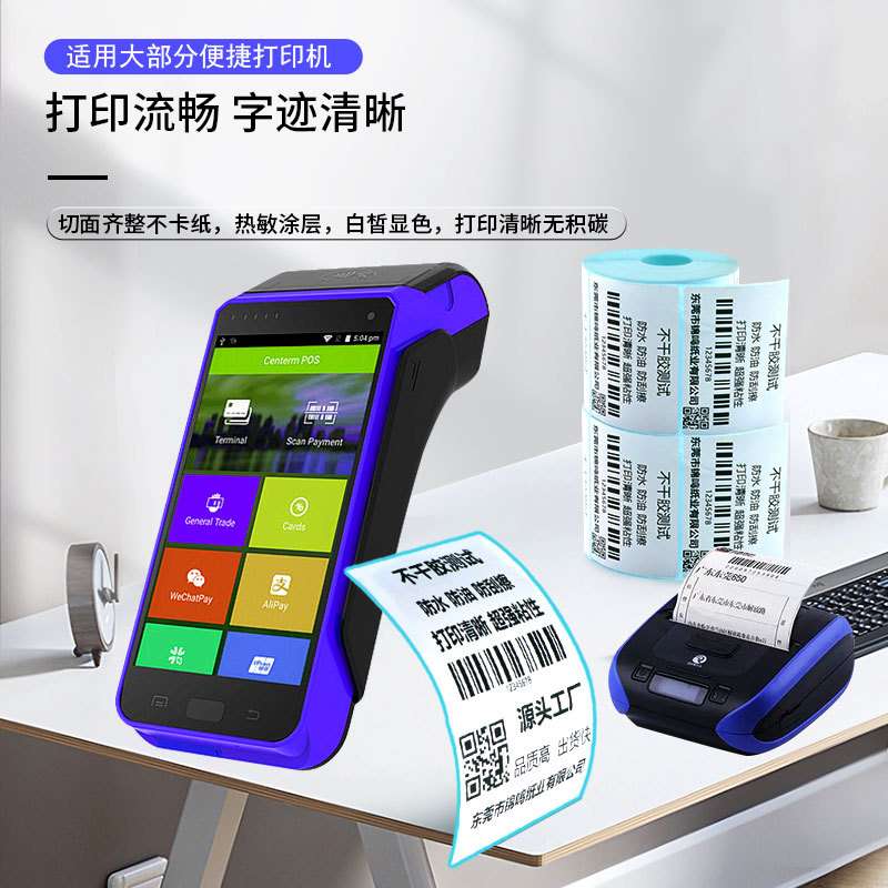 三防热敏不干胶标签纸菜鸟驿站标签纸热敏打印纸物流条码纸