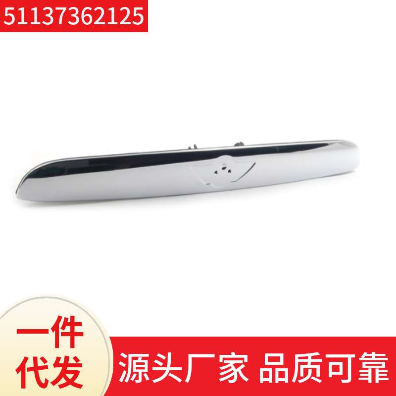 51137362125适用于 宝马 MINI COOPER F55 F56 F57 尾门开关电镀