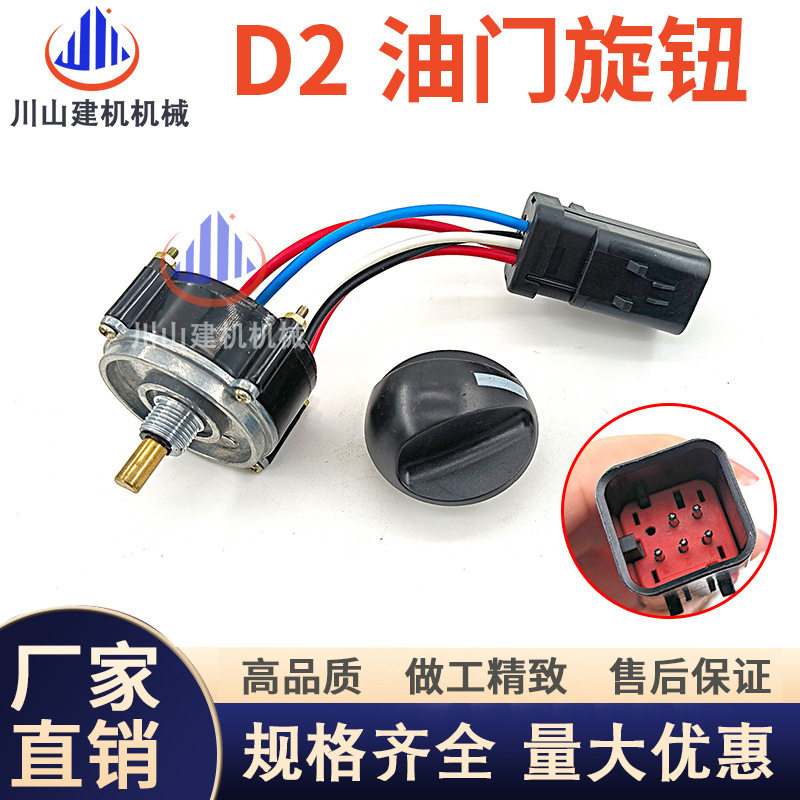 E313/320/323/329/330/336/349/374D2油门旋钮控制器开关挖机配件
