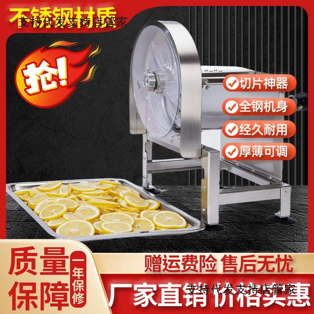 柠檬切片器商用电动切片机土豆切片机薯片神器番茄切片机藕片切片