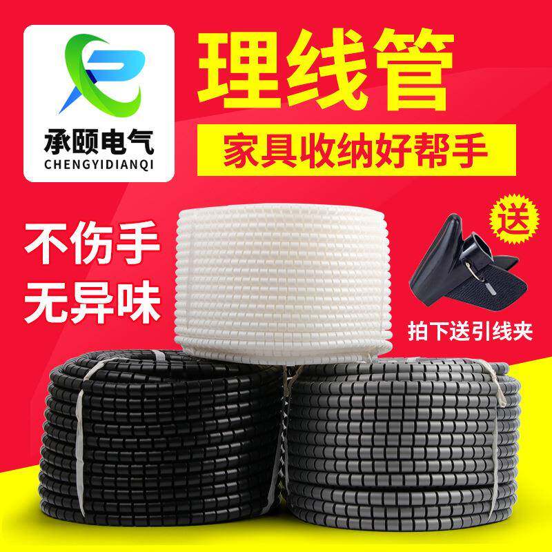 包线管缠绕管电线收纳理线管电脑汽车束线整理固定保护套
