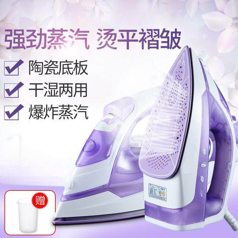 五档调温电熨斗家用蒸汽熨斗手持挂式挂烫机迷你烫斗两用型熨衣机