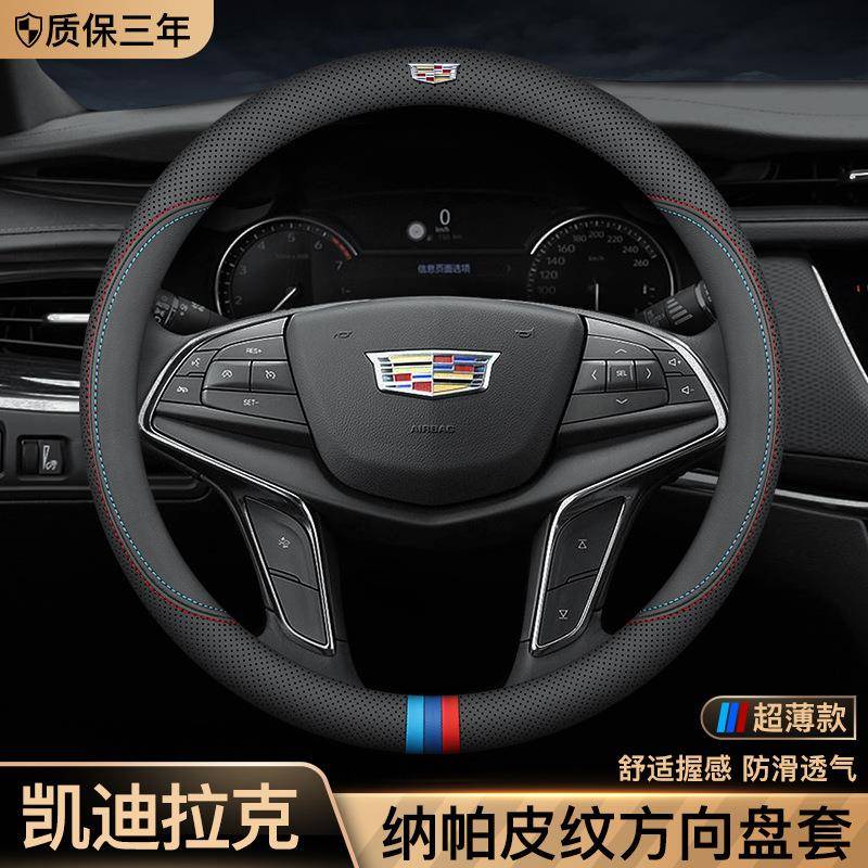 适用凯迪拉克方向盘套真皮CT5CT4CT6XTSXT6XT5XT4汽车把套