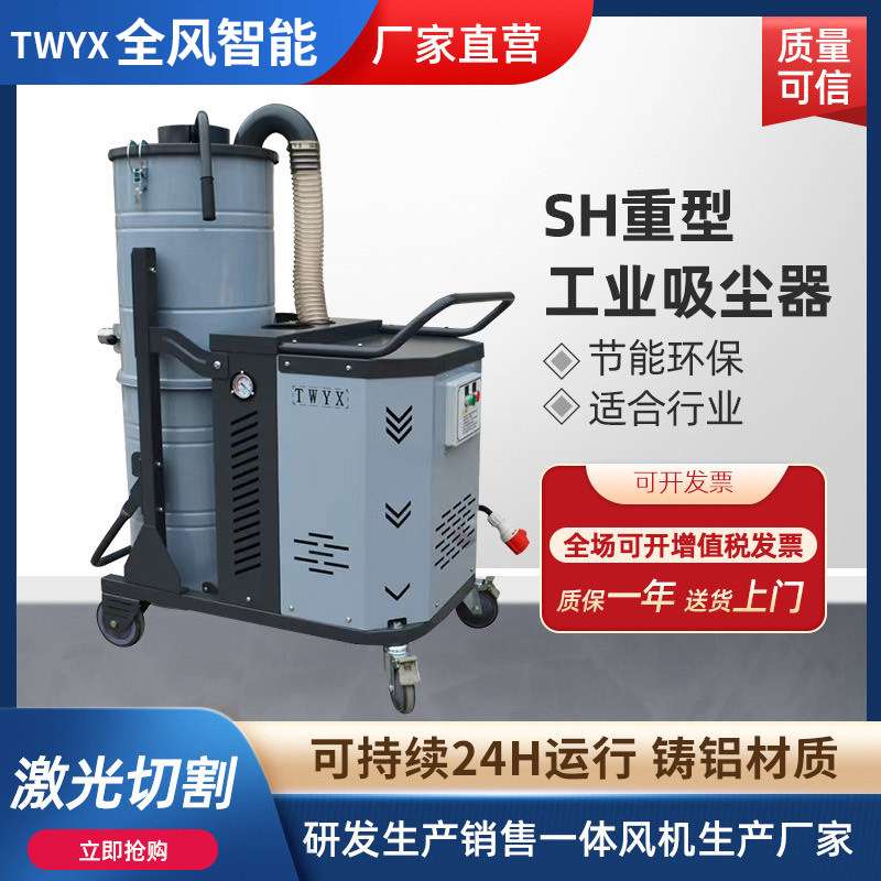 重型工业移动吸尘器 SH-4000双桶集尘器 脉冲反吹除尘集尘机