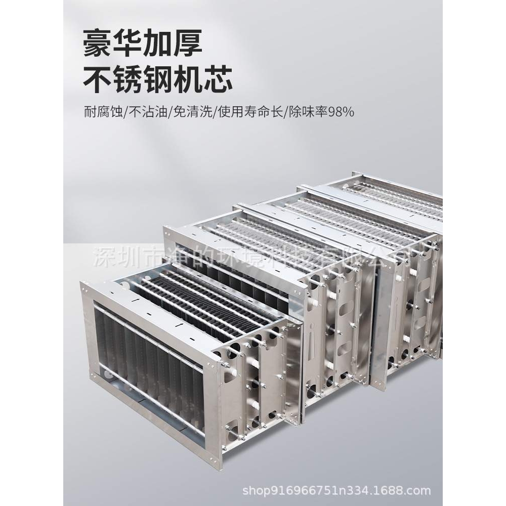 全不锈钢优惠电场商用油烟净化器工业烟罩油烟烧烤车一体机板式