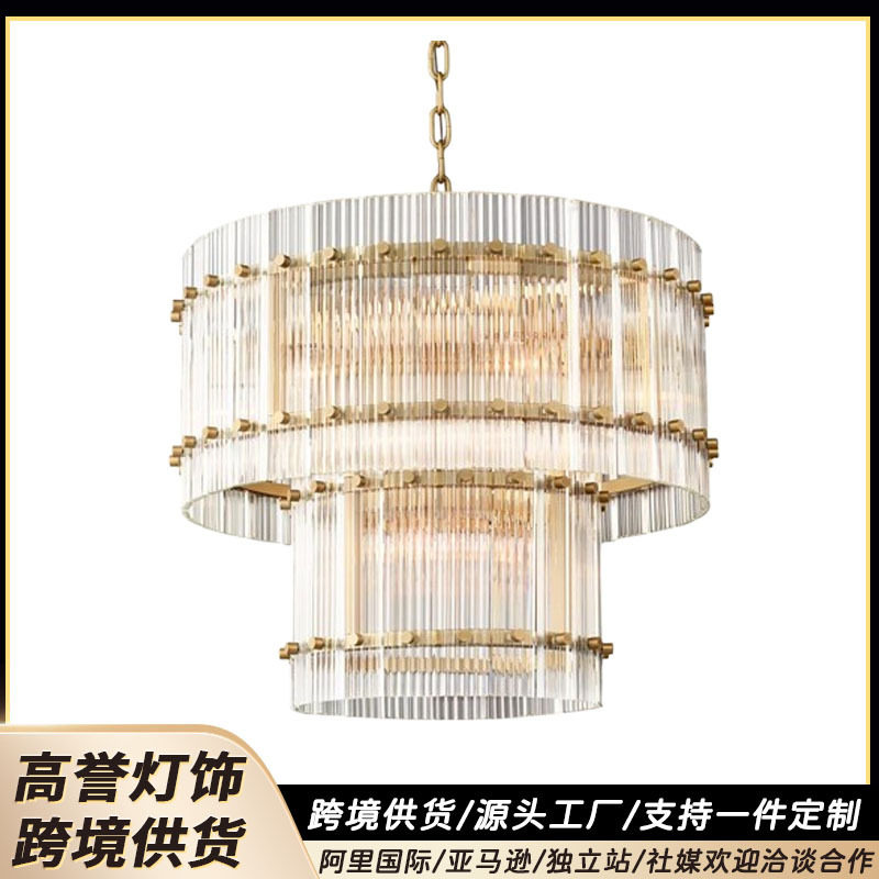 RH美式轻奢客厅凹槽玻璃大吊灯