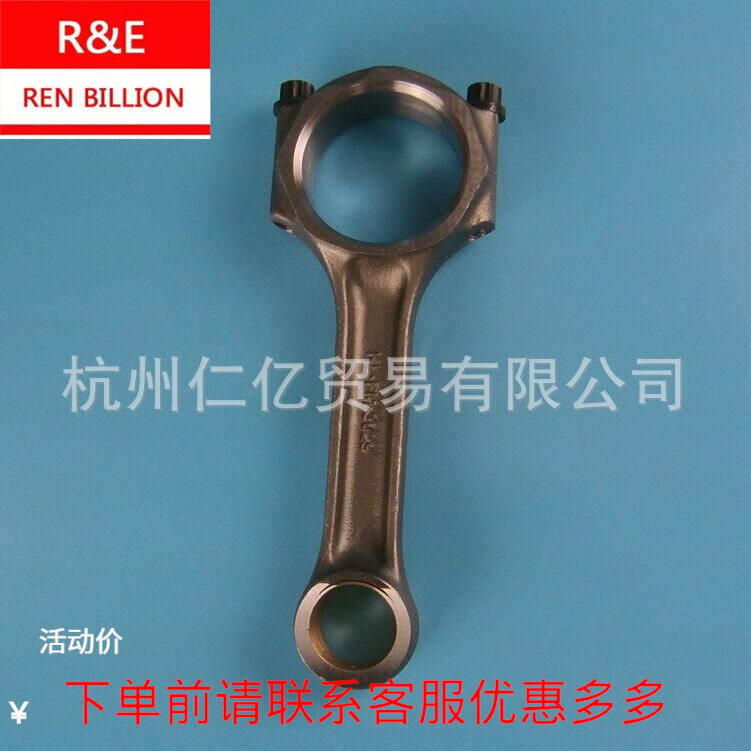 五十铃6BG1连杆1-12230104-16BG1T汽车发动机配件斜口