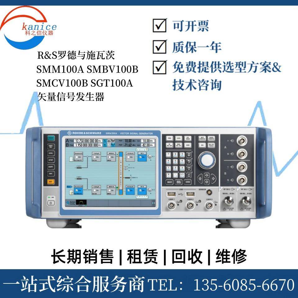 收购租售罗德与施瓦茨SMM100ASMF100ASMJ100A信号发生器