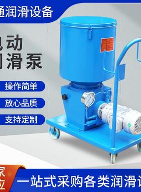 移动电动润滑泵DRB-P120.DRB-M235Z.DRBZ-P365电动干油泵黄油泵
