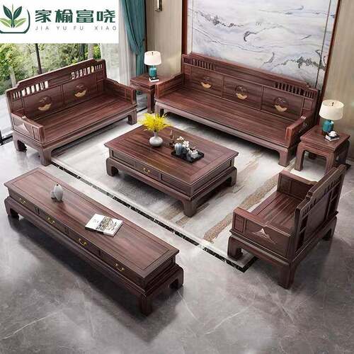 新中式客厅家具组合中国风明清乌金木大户型储物冬夏两用实木沙发