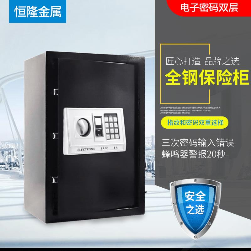 恒隆直销价格另议家用双层加固电子密码保险柜全钢安全保险箱