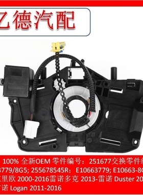 251677=E10663779/8G5; 255678545R E10663779  E10663-8G5