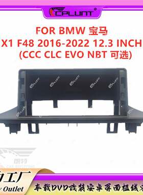 安卓大屏导航面框百变套框架适用BMW宝马X1F48中控DVD面板改装