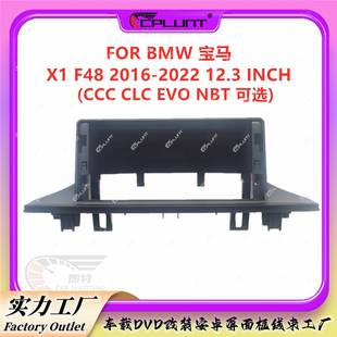 安卓大屏导航面框百变套框架适用BMW宝马X1F48中控DVD面板改装