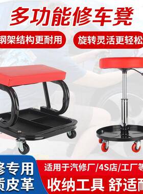 修车专用凳子滑板配套工具汽车汽修汽保专用维修移动多功能修车凳