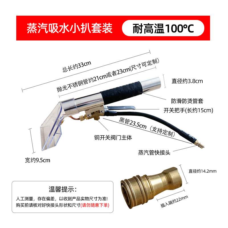 蒸汽喷抽一体机吸水扒头快接清洗机趴头沙发扒头出口