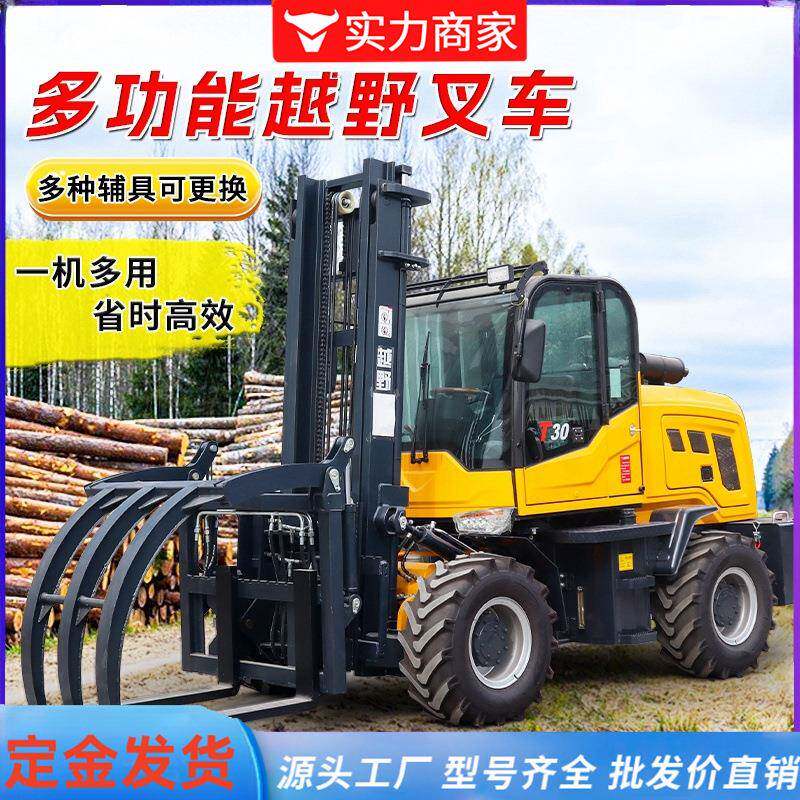 越野叉车四驱工地液压车3吨5吨6吨山地燃油叉车柴油四驱搬运车