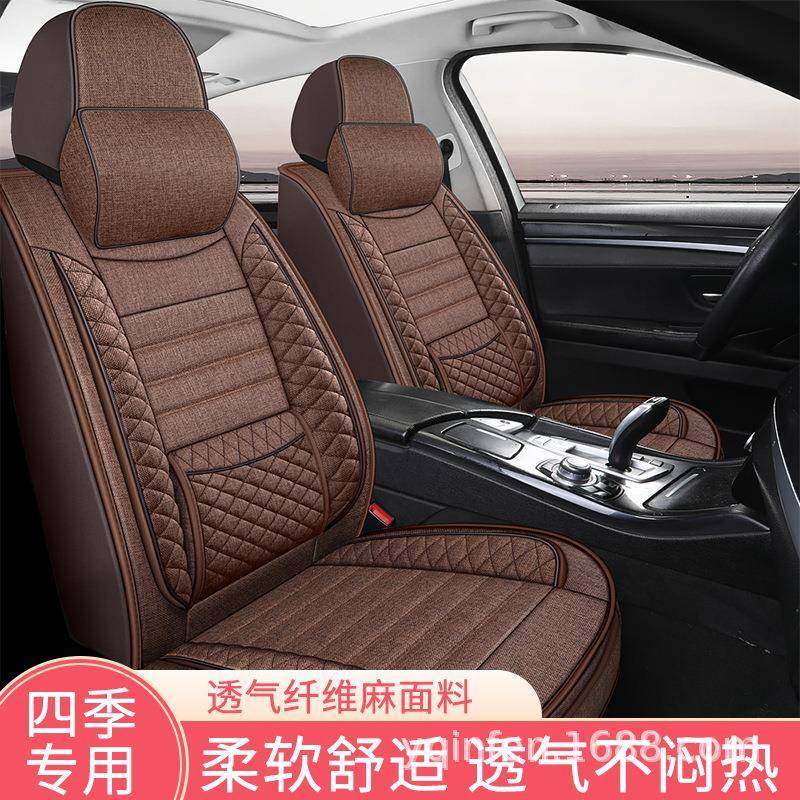 新款汽车坐垫四季通用亚麻座套夏季小车布艺坐套全包围专用座垫套