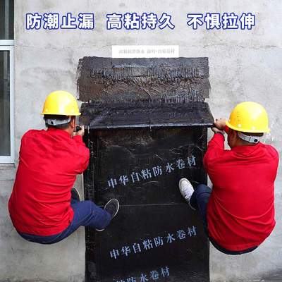 自粘聚合物改性沥青防水卷材光伏工程屋面彩钢瓦sbs材料楼顶修缮