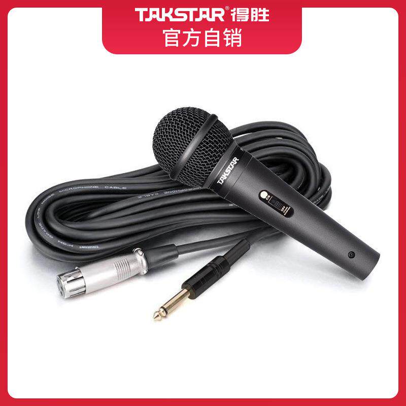 Takstar/得胜PRO-38专业有线麦克风KTV家用唱歌弹唱专用动圈话筒