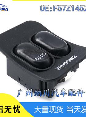 适用于福特Ranger玻璃升降器开关车窗开关窗户开关F57Z14529B