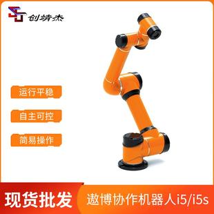 创靖杰遨博协作机器人i5按摩服务机器人理疗自动化机械臂