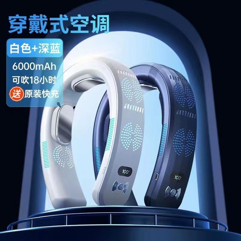 长续航户外降温冰感挂脖制冷风扇usb便携式随身制冷制热挂脖风扇