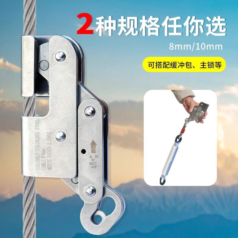 钢缆安全绳防坠器钢丝绳自锁器防坠落抓绳器高空作业安全锁国标