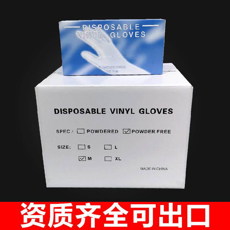 一次性pvc手套家用厨房橡胶透明手套透明防护手套