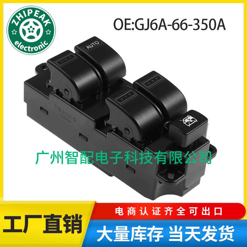适用于03-05马自达6璃升降器开关电动窗开关GJ6A-66-350A