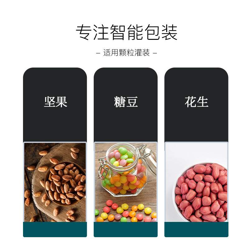 XBG-900×2全自动圆盘封杯机颗粒灌装坚果糖豆花生塑料盒封口机