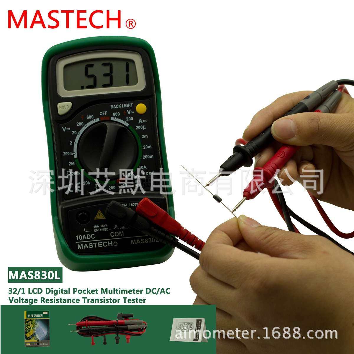 直销MAS830L迷你便携式经济型手持数字万用表/带保持背光