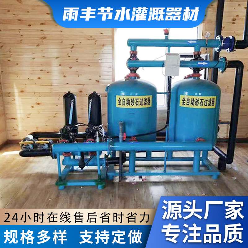 农业灌溉过滤系统全自动反冲洗过滤器水肥一体化设备