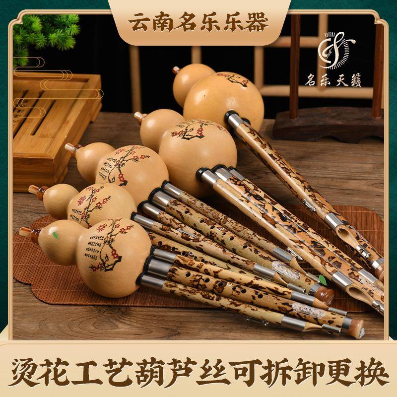 烫花工艺斑竹葫芦丝可拆卸更换活动吹嘴云南演奏型热卖