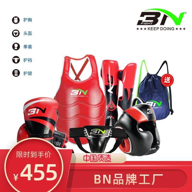 BN儿童拳击手套拳套男孩搏击小孩女孩训练散打少儿宝宝亲子套装
