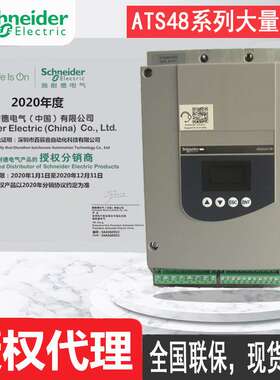 现货软启动器ATS22C25Q ATS22C21Q，原厂全国联保