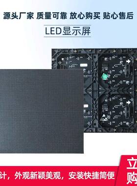 LED显示屏室内P1.875中配压铸箱彩色高清显示屏现货出售