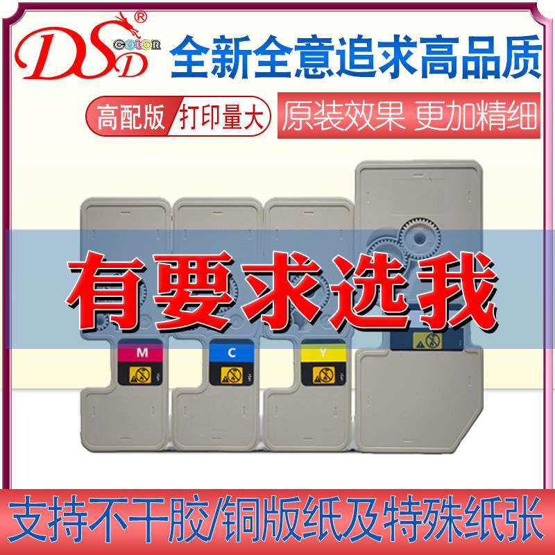 【高配版】适用京瓷TK5323粉盒TK5333 ECOSYS P5018cdn可印不干胶