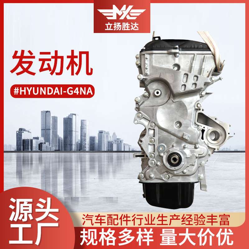 适配小型汽车配件汽油发动机G4NA韩系发动机油泵总成汽车发动机