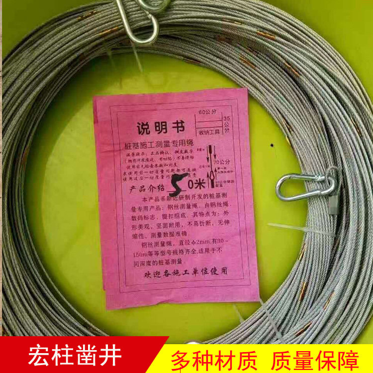 厂家批发供应钢丝测绳测绳钢丝测量绳百米测量绳防旋转钢丝绳
