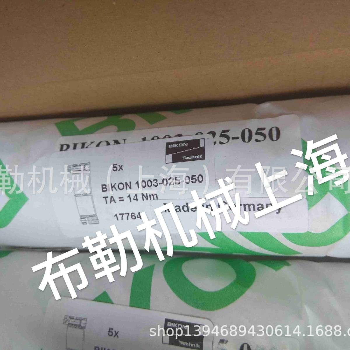 涨套德国必康BIKON 1011-35X42/36X42/38X44/40X48胀紧套/联轴器